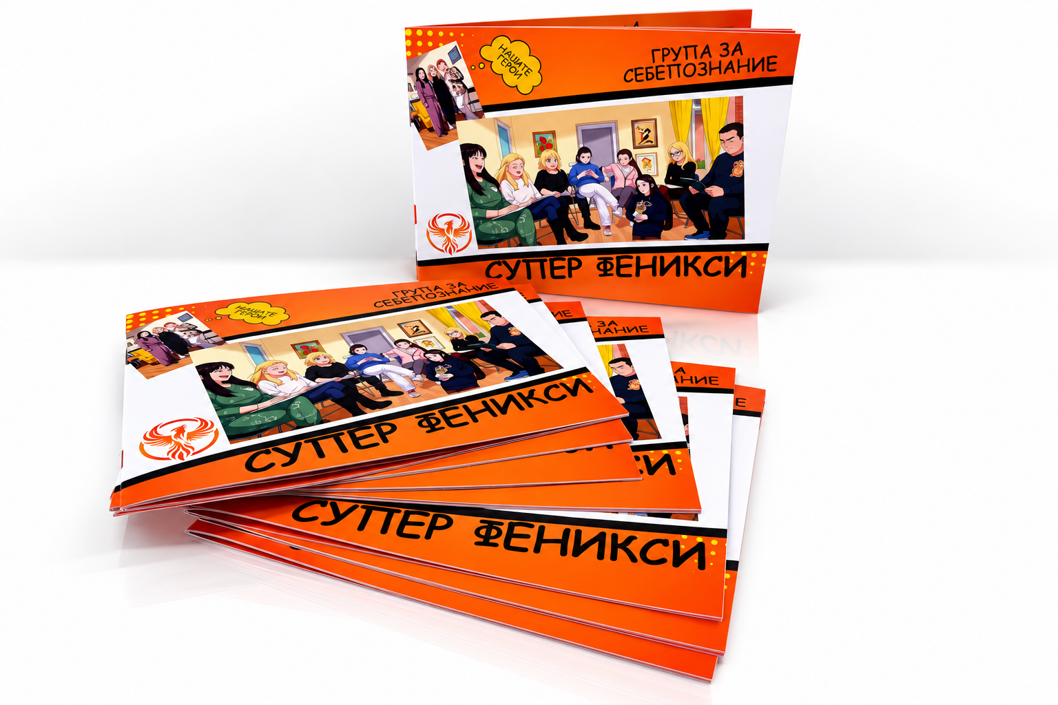 Комикс / Списание с Canva дизайн