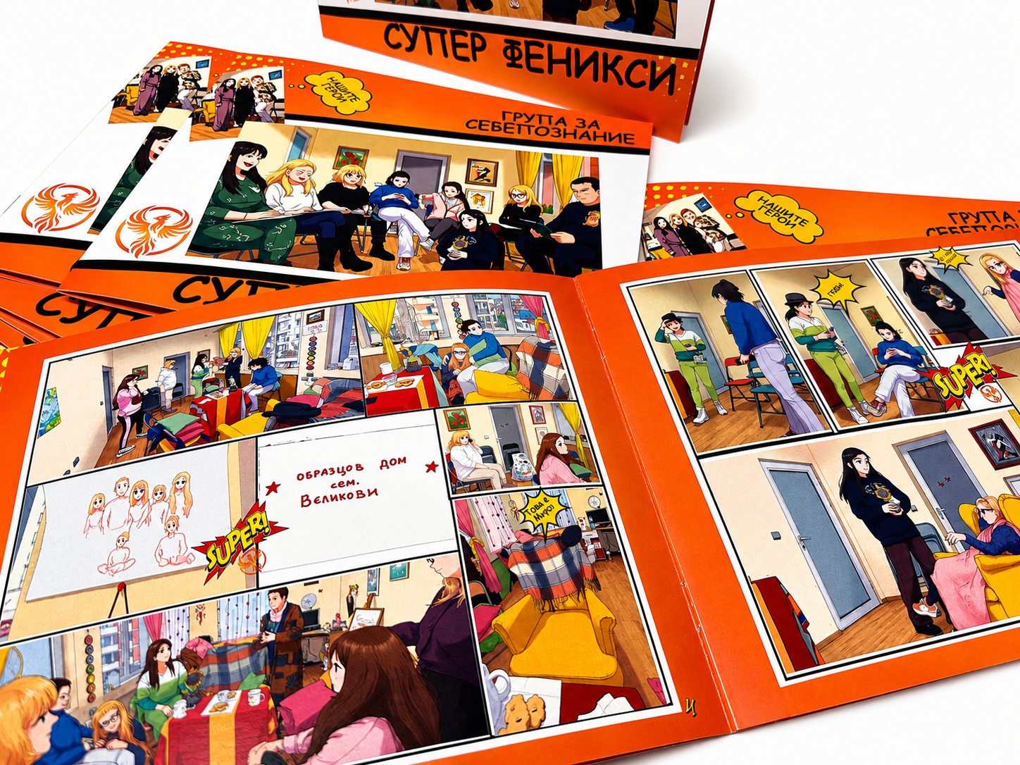 Комикс / Списание с Canva дизайн